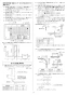 リンナイ RUF-A1605AW(B)  13A 取扱説明書 商品図面 施工説明書 器具仕様書 ガスふろ給湯器 設置フリータイプ フルオート RUF-Aシリーズ 16号 屋外壁掛･PS設置型 施工説明書17